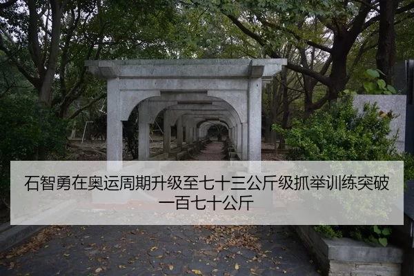 shi-zhi-yong-zai-ao-yun-zhou-qi-sheng-ji-zhi-qi-shi-san-gong-jin-ji-zhua-ju-xun-lian-tu-po-yi-bai-qi-shi-gong-jin-2-604.jpg