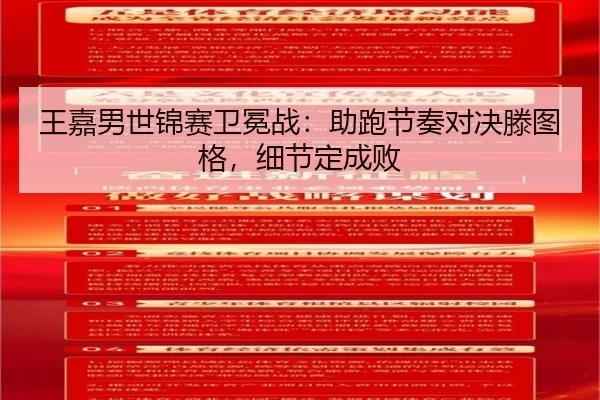 wang-jia-nan-shi-jin-sai-wei-mian-zhan-zhu-pao-jie-zou-dui-jue-teng-tu-ge-xi-jie-ding-cheng-bai-3-305.jpg