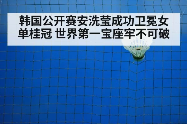 badminton court